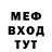 Меф VHQ Melvin Miculax
