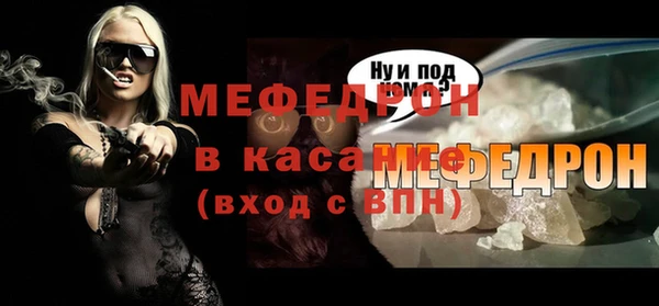 меф Белоозёрский