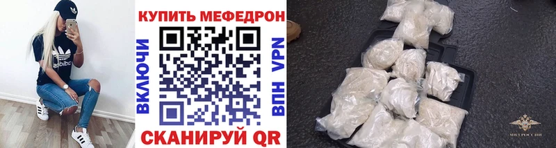 МЯУ-МЯУ 4 MMC  где купить   Енисейск 