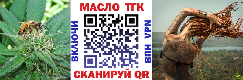 дарк нет официальный сайт Енисейск ТГК гашишное масло наркотики блэк спрут ТОР